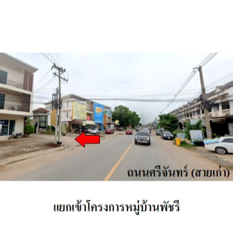 บ้านเดี่ยว พัชรี ขอนแก่น เมืองขอนแก่น บ้านเป็ด 4350000