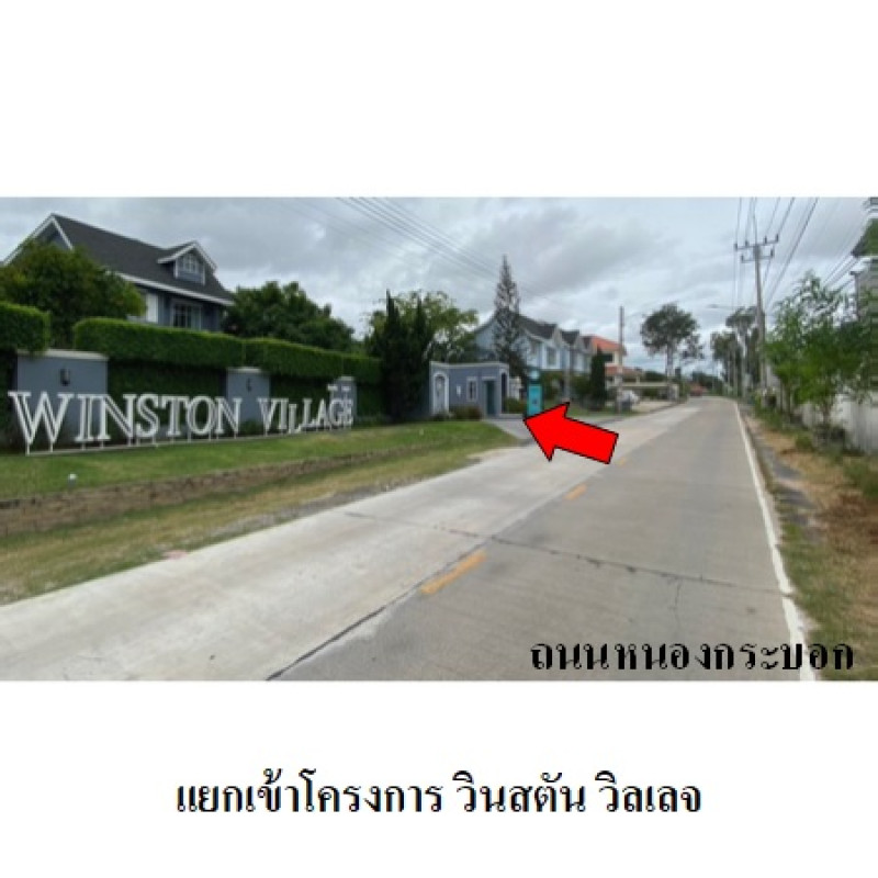 บ้านเดี่ยว วินสตัน วิลเลจ ชลบุรี บางละมุง หนองปรือ 4970000