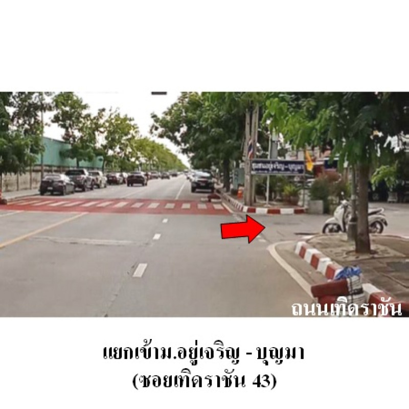 ทาวน์เฮ้าส์ อยู่เจริญ-บุญมา กรุงเทพมหานคร ดอนเมือง สีกัน 1650000