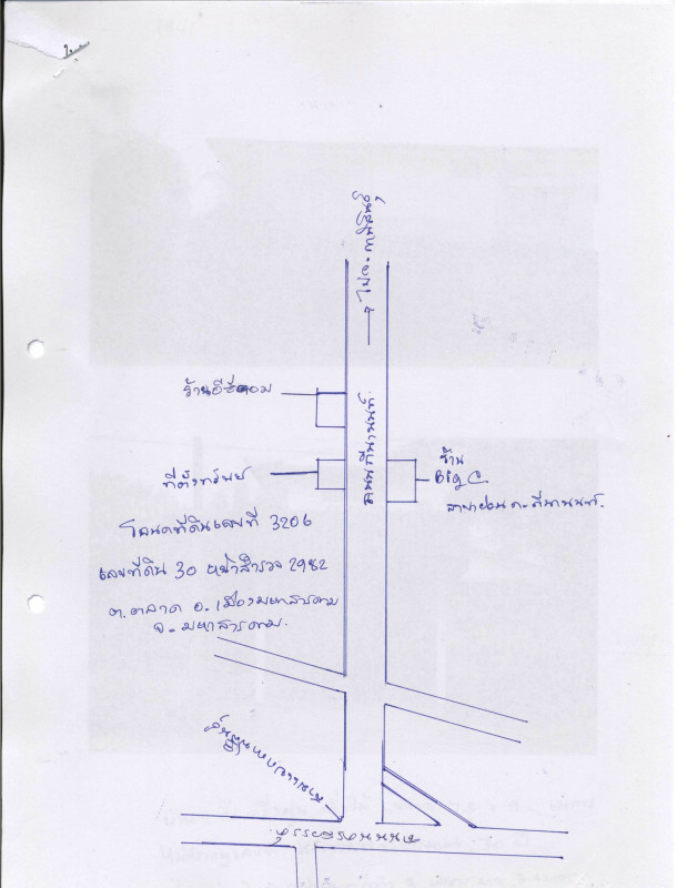 บ้านเดี่ยว มหาสารคาม เมืองมหาสารคาม ตลาด 4197275