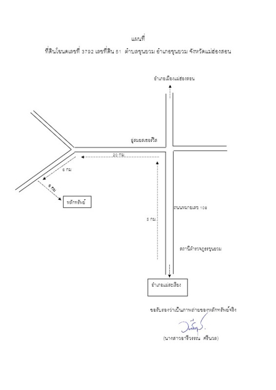 ที่ดินเปล่า แม่ฮ่องสอน ขุนยวม ขุนยวม 449050