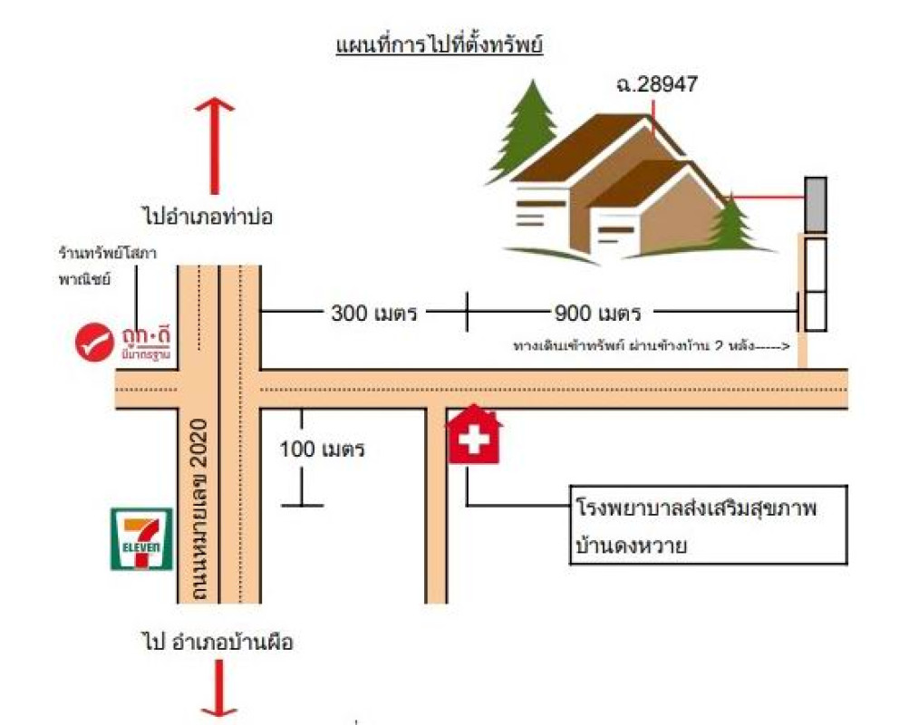 บ้านเดี่ยว อุดรธานี บ้านผือ หายโศก 744368