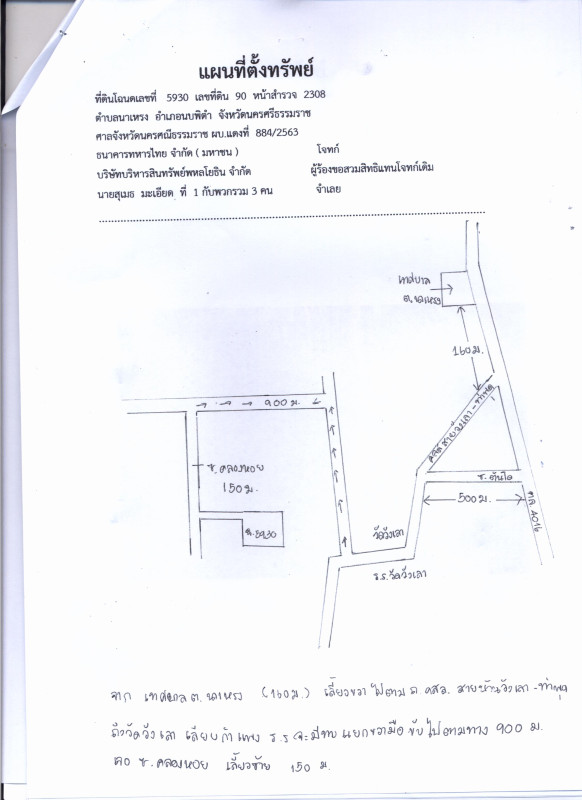 บ้านเดี่ยว นครศรีธรรมราช นบพิตำ นาเหรง 486882