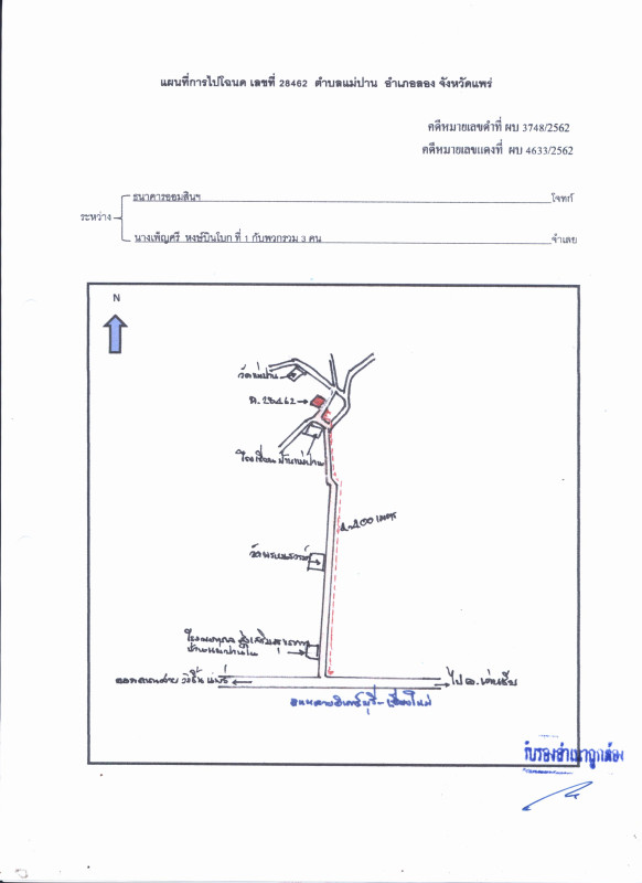 บ้านเดี่ยว แพร่ ลอง แม่ปาน 478970