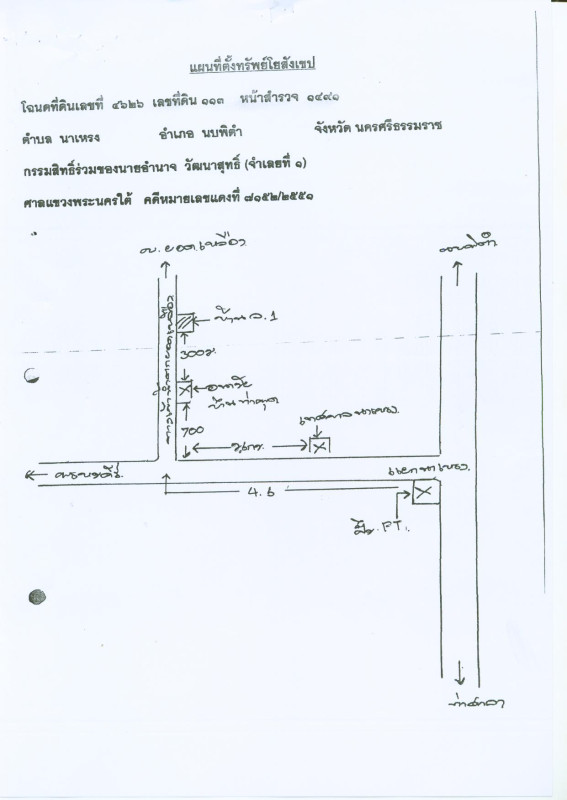 บ้านเดี่ยว นครศรีธรรมราช นบพิตำ นาเหรง 1190660