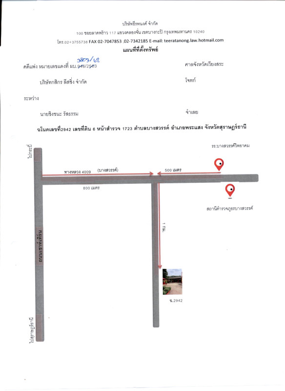 บ้านเดี่ยว สุราษฎร์ธานี พระแสง บางสวรรค์ 277200