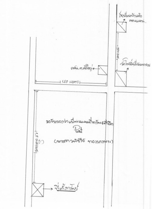 ที่ดินเปล่า อุดรธานี กู่แก้ว ค้อใหญ่ 541350