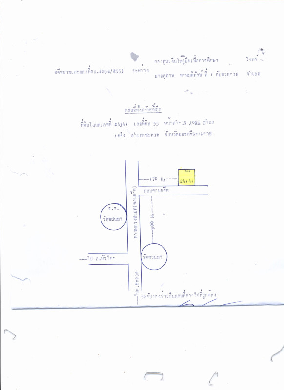 บ้านเดี่ยว นครศรีธรรมราช ชะอวด เคร็ง 522540