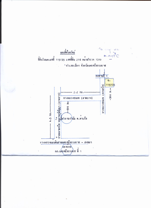 บ้านเดี่ยว นครศรีธรรมราช เมืองนครศรีธรรมราช ท่าเรือ 277470