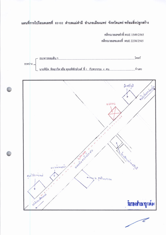 บ้านเดี่ยว แพร่ เมืองแพร่ แม่คำมี 1545615