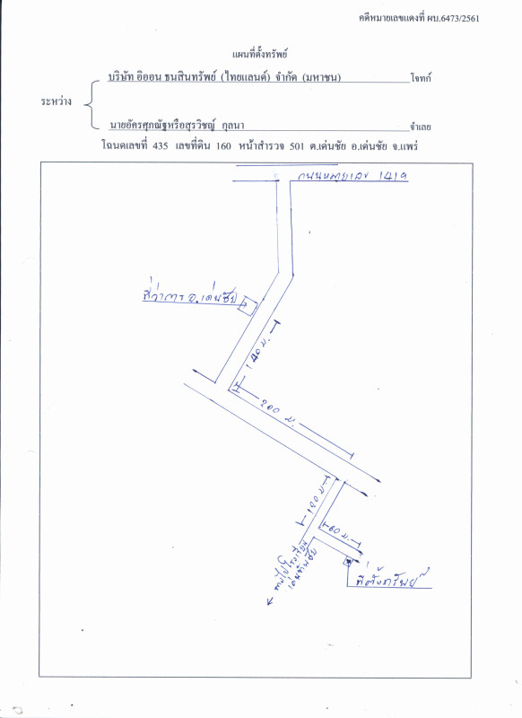 บ้านเดี่ยว แพร่ เด่นชัย เด่นชัย 1077889