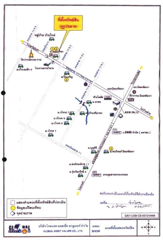 บ้านเดี่ยว ระยอง นิคมพัฒนา นิคมพัฒนา 2169345