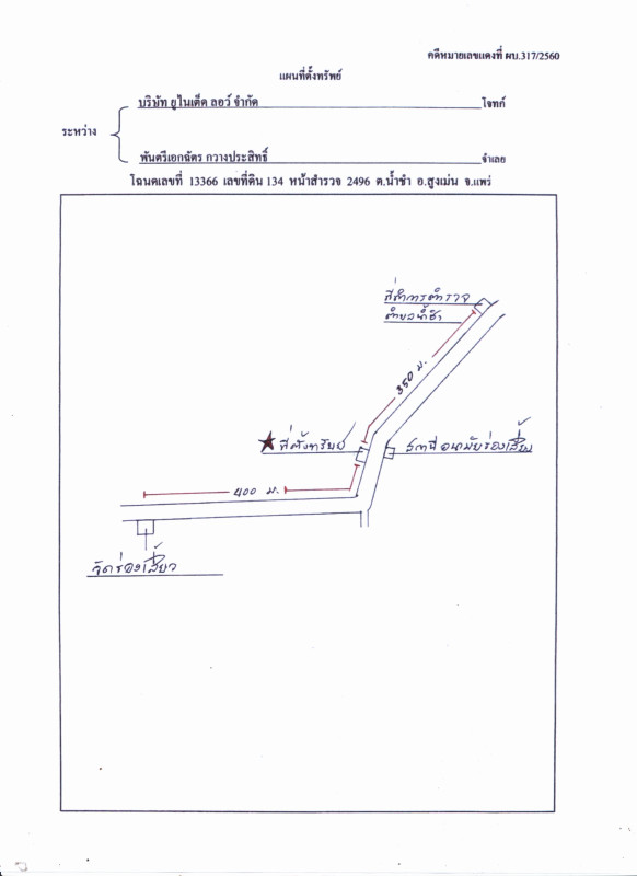 บ้านเดี่ยว แพร่ สูงเม่น น้ำชำ 415530