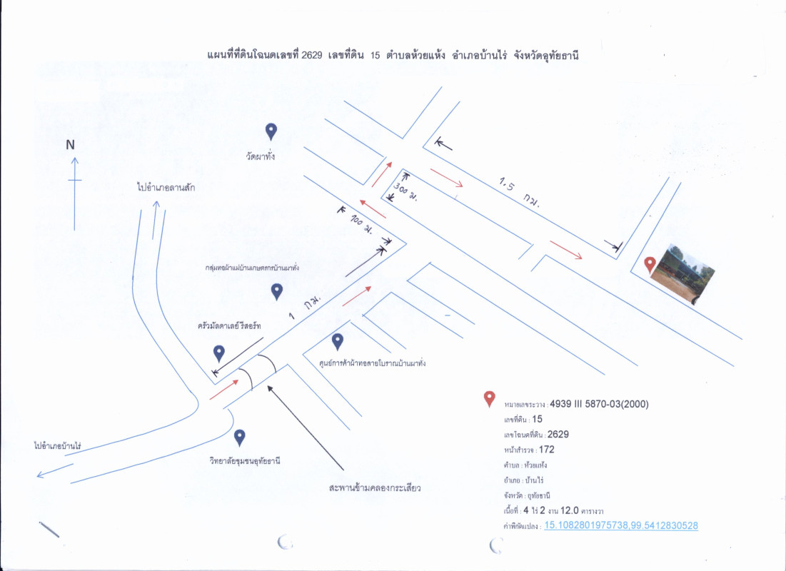 บ้านเดี่ยว อุทัยธานี บ้านไร่ ห้วยแห้ง 3690960