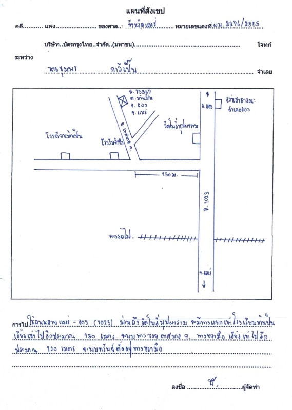 บ้านเดี่ยว แพร่ ลอง บ้านปิน 1407460