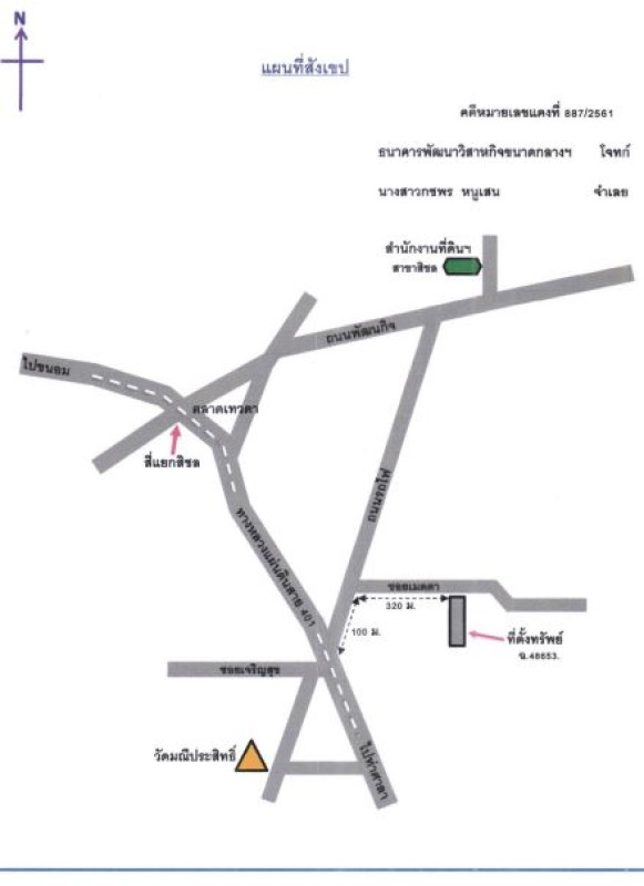 ที่ดินเปล่า นครศรีธรรมราช สิชล สิชล 70720