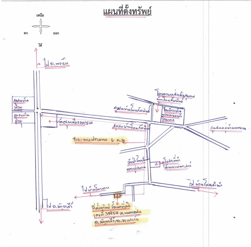ที่ดินเปล่า ขอนแก่น มัญจาคีรี สวนหม่อน 152500