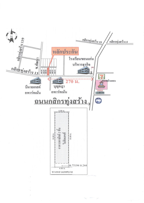 ทาวน์เฮ้าส์ ขอนแก่น เมืองขอนแก่น ในเมือง 1735920