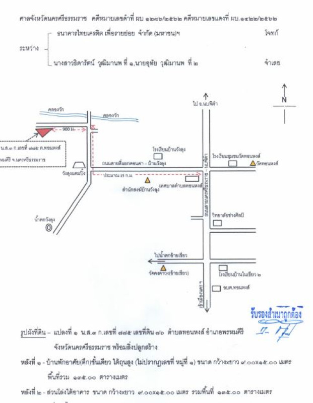 บ้านเดี่ยว นครศรีธรรมราช พรหมคีรี ทอนหงส์ 3908250