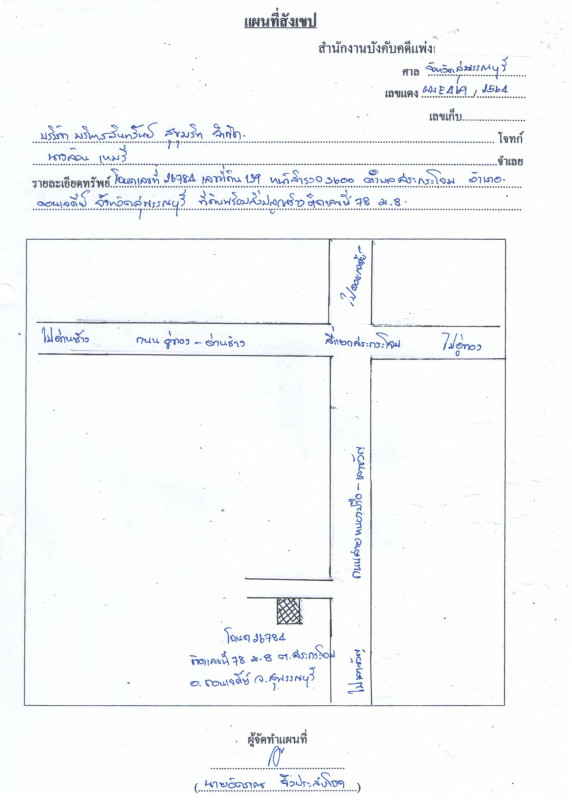 บ้านเดี่ยว สุพรรณบุรี ดอนเจดีย์ สระกระโจม 1522038