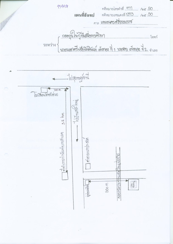 ที่ดินเปล่า นครศรีธรรมราช สิชล เสาเภา 59150