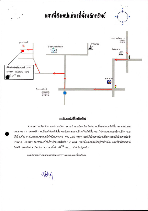 บ้านเดี่ยว น่าน เมืองน่าน ผาสิงห์ 987360