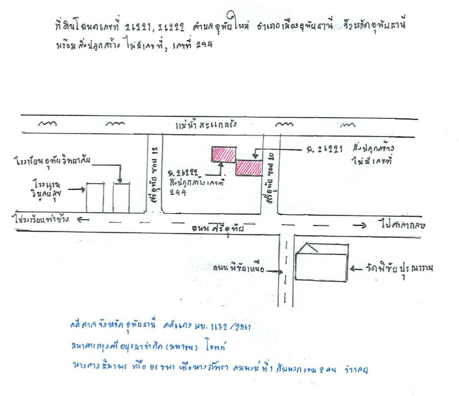 ทาวน์เฮ้าส์ อุทัยธานี เมืองอุทัยธานี อุทัยใหม่ 2181400
