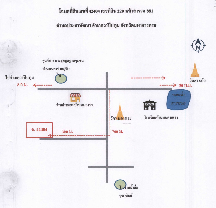 บ้านเดี่ยว มหาสารคาม วาปีปทุม ประชาพัฒนา 463575