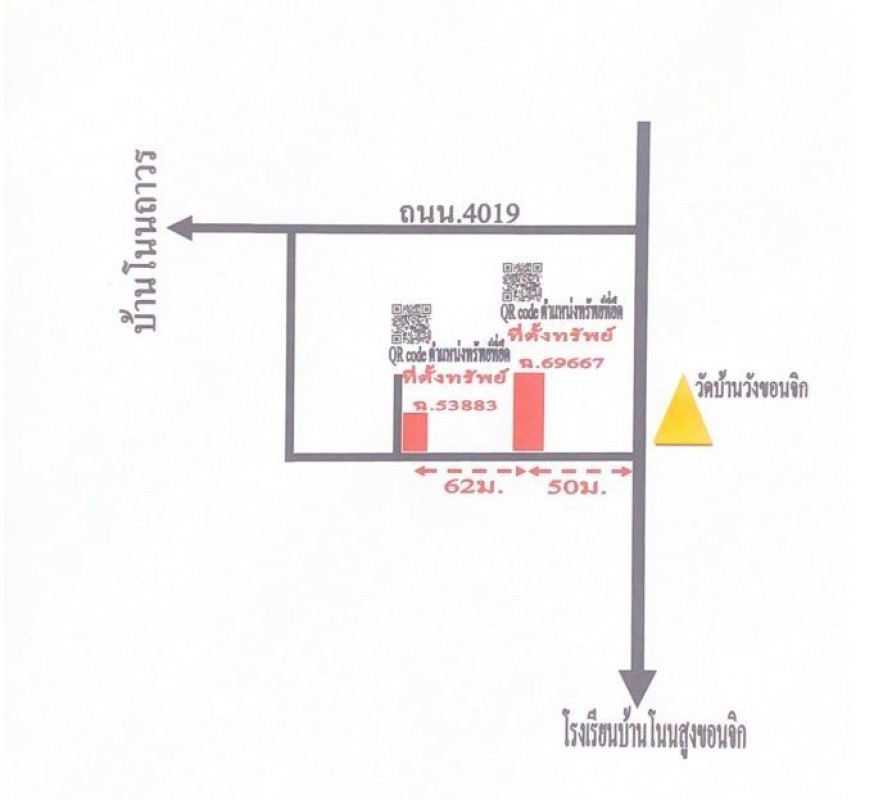 Single house Maha Sarakham Kosum Phisai Nong Lek 620970