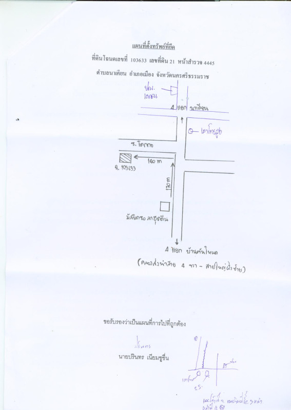 บ้านเดี่ยว นครศรีธรรมราช เมืองนครศรีธรรมราช นาเคียน 273950