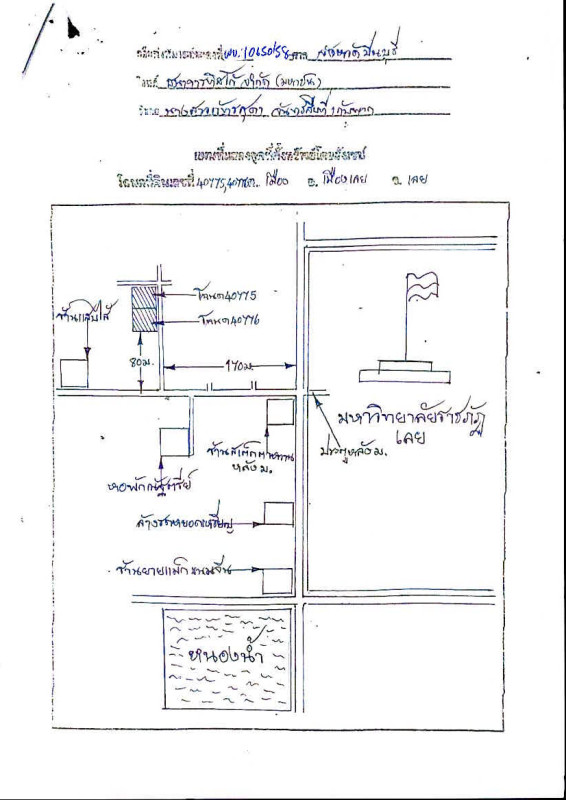 ที่ดินเปล่า เลย เมืองเลย เมือง 299400