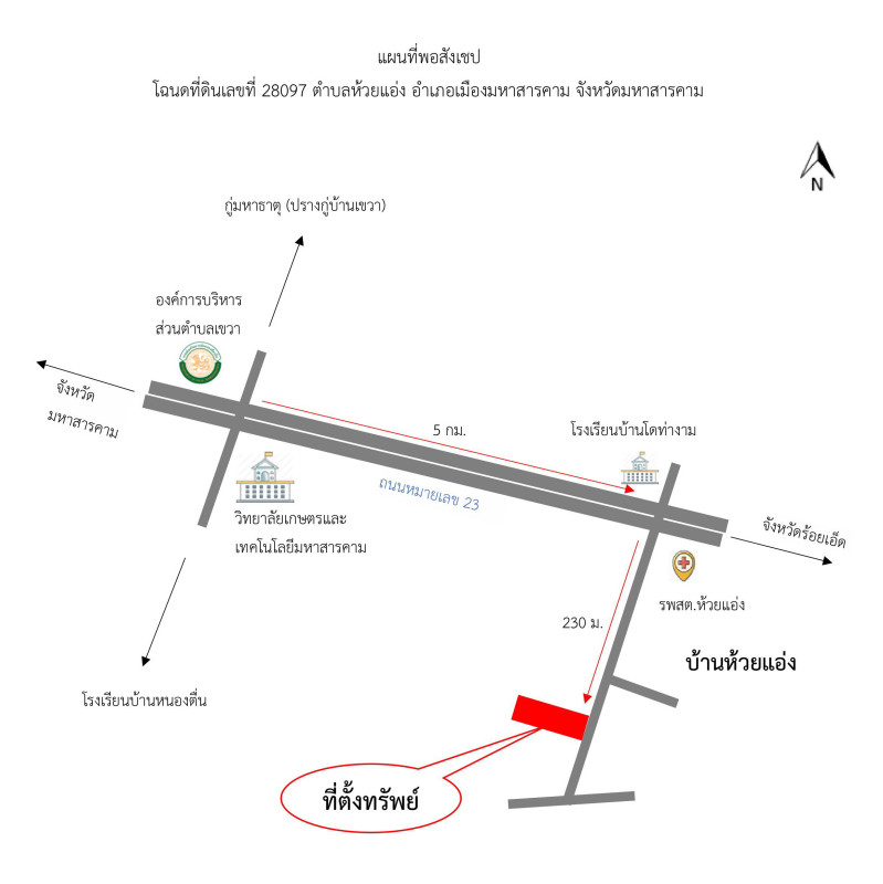 บ้านเดี่ยว มหาสารคาม เมืองมหาสารคาม ห้วยแอ่ง 3466490
