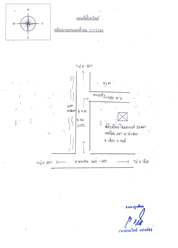 ที่ดินเปล่า แพร่ เมืองแพร่ ป่าแมต 53500