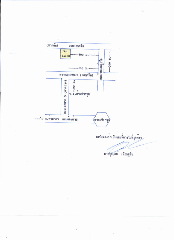 Single house Nakhon Si Thammarat Mueang Nakhon Si Thammarat Pak Phun 452980