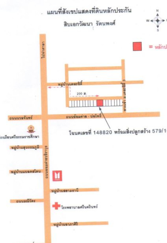 ทาวน์เฮ้าส์ นครศรีธรรมราช เมืองนครศรีธรรมราช ปากพูน 2639100