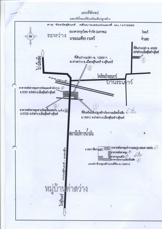 บ้านเดี่ยว สุรินทร์ เมืองสุรินทร์ ท่าสว่าง 3518097
