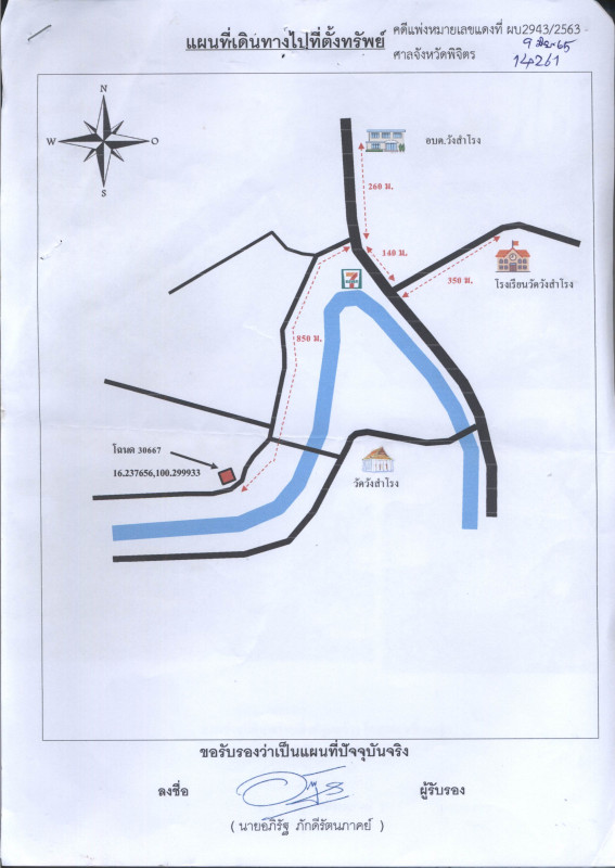 บ้านเดี่ยว พิจิตร ตะพานหิน วังสำโรง 138750