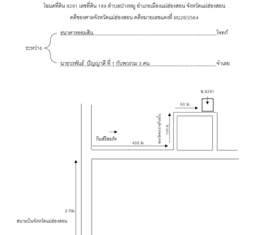 บ้านเดี่ยว แม่ฮ่องสอน เมืองแม่ฮ่องสอน ปางหมู 1006768