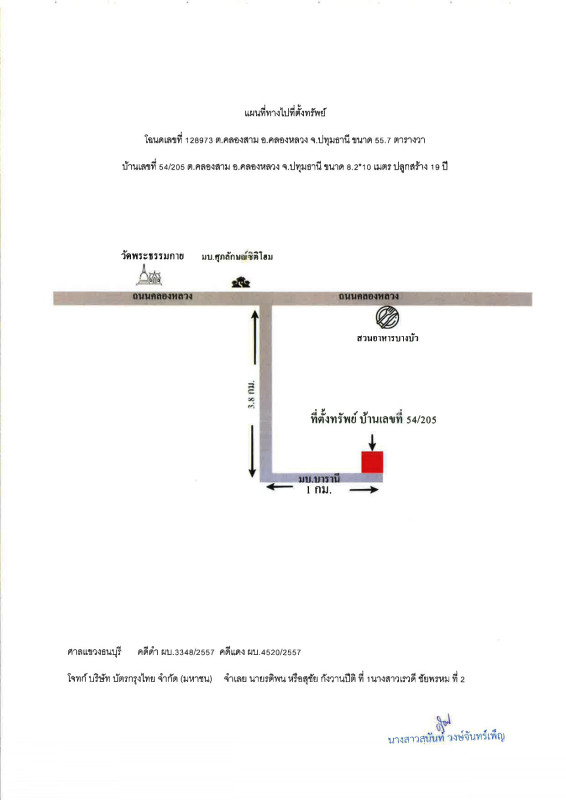 บ้านเดี่ยว ปทุมธานี คลองหลวง คลองสาม 2473112