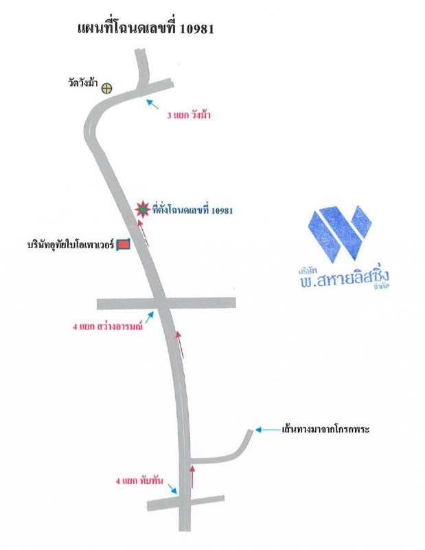 ที่ดินเปล่า อุทัยธานี สว่างอารมณ์ บ่อยาง 240000