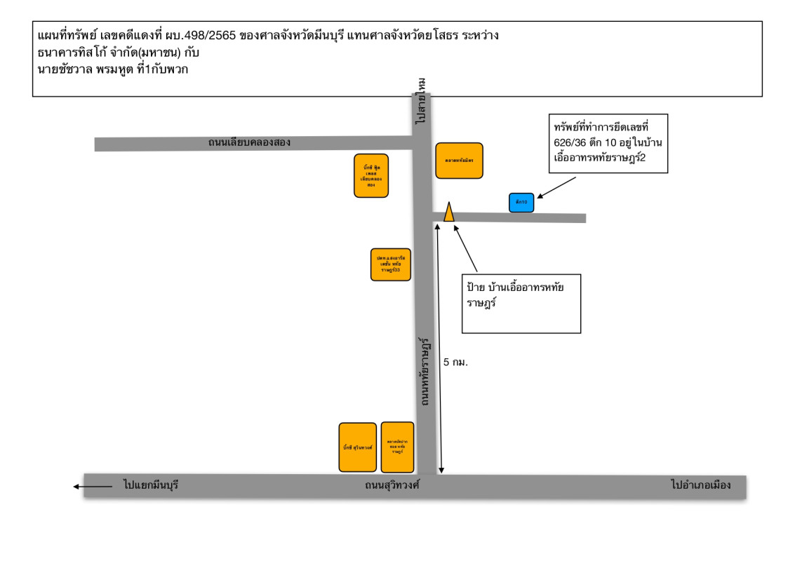 คอนโด กรุงเทพมหานคร คลองสามวา บางชัน 379204