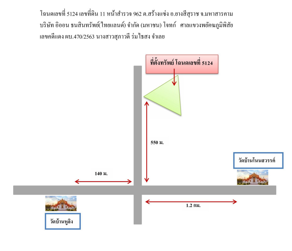 ที่ดินเปล่า มหาสารคาม ยางสีสุราช ขามเรียน 103800