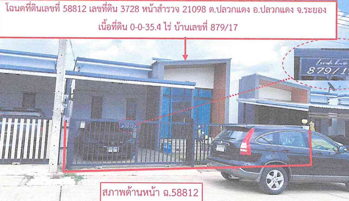 ทาวน์เฮ้าส์ ระยอง ปลวกแดง ปลวกแดง 1231300