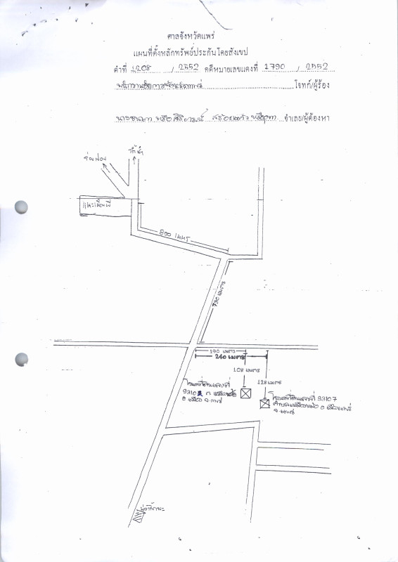 ที่ดินเปล่า แพร่ เมืองแพร่ เหมืองหม้อ 30580