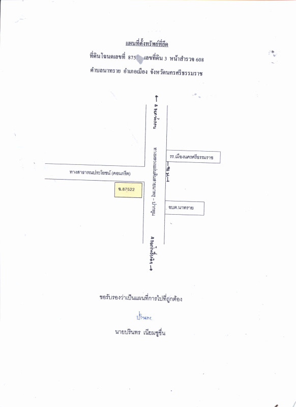 บ้านเดี่ยว นครศรีธรรมราช เมืองนครศรีธรรมราช นาทราย 848196