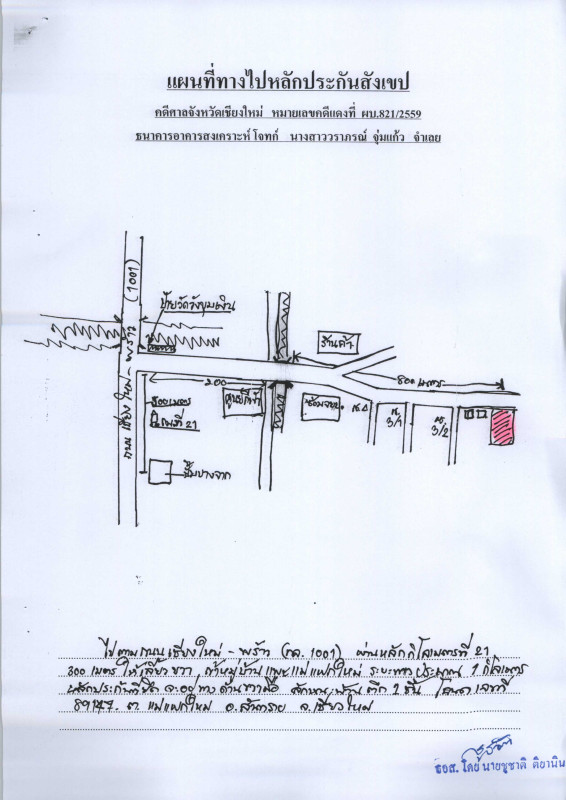 บ้านเดี่ยว เชียงใหม่ สันทราย แม่แฝกใหม่ 649830