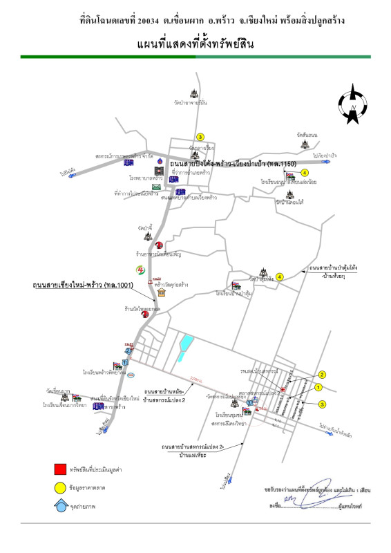 บ้านเดี่ยว เชียงใหม่ พร้าว เขื่อนผาก 1015515