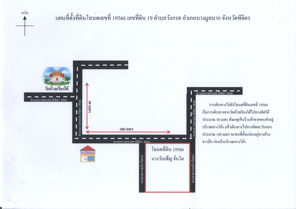บ้านเดี่ยว พิจิตร บางมูลนาก วังกรด 450504