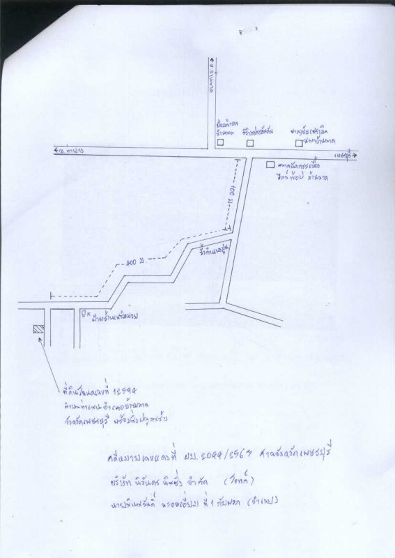 บ้านเดี่ยว เพชรบุรี บ้านลาด ท่าเสน 1030550