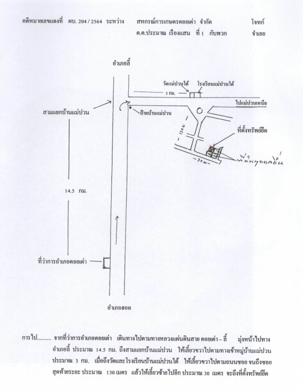 บ้านเดี่ยว เชียงใหม่ ดอยเต่า โปงทุ่ง 202800